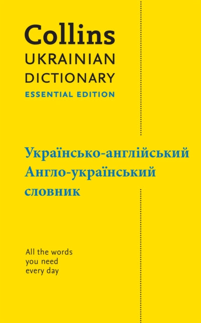 Ukrainian Essential Dictionary – ??????????-???????????, ?????-??????????? ???????-9780008567903