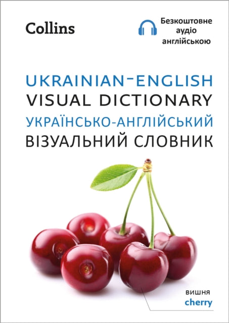 Ukrainian – English Visual Dictionary – ??????????-??????????? ?????????? ???????-9780008588656