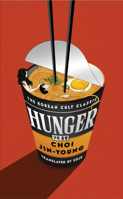 Hunger : -9781846016257